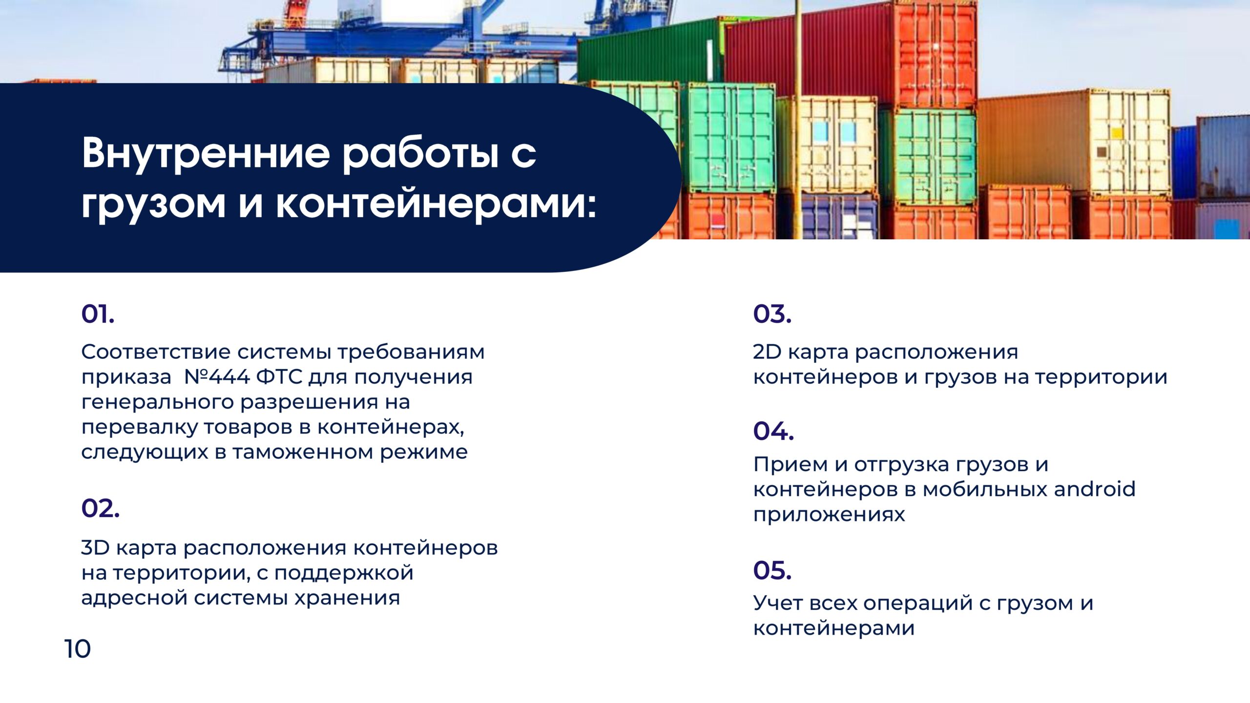 софтвэй_page-0010